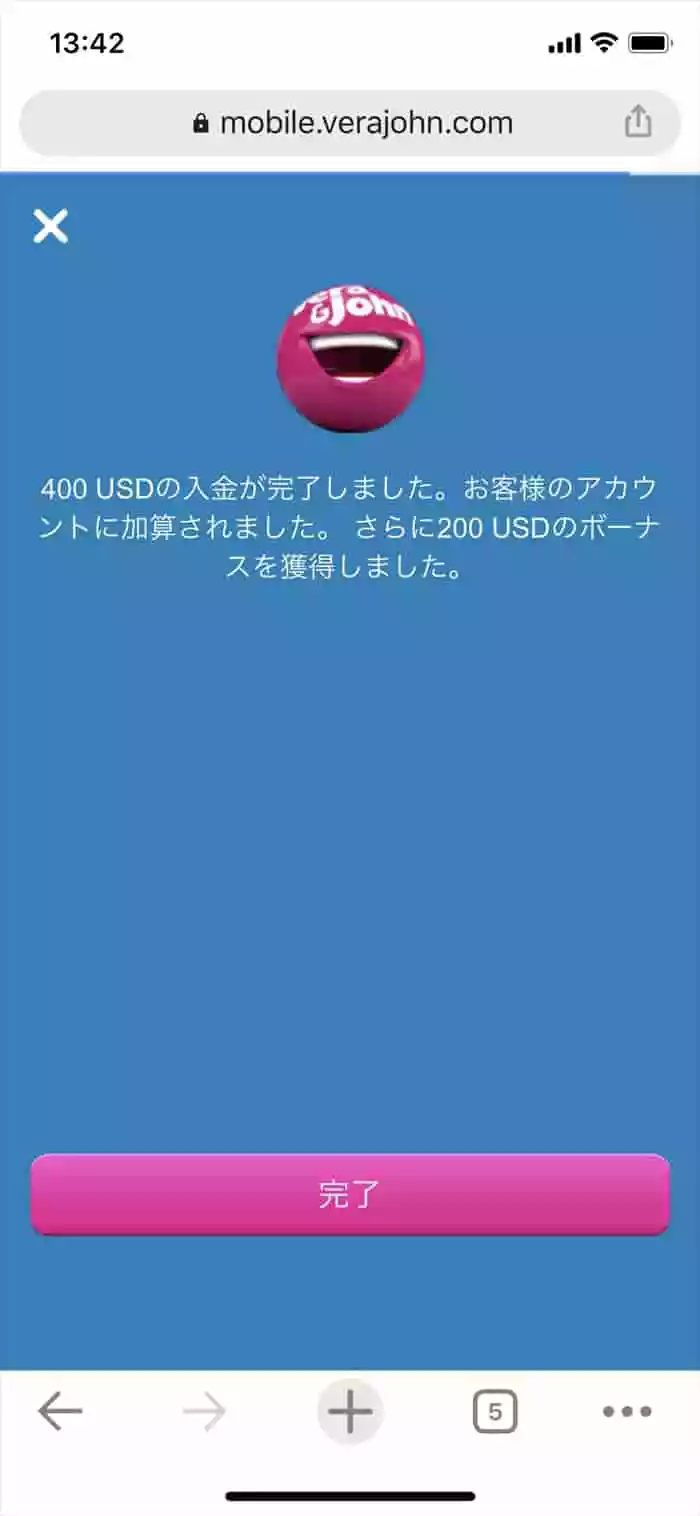 ベラジョンの入金完了画面が開く