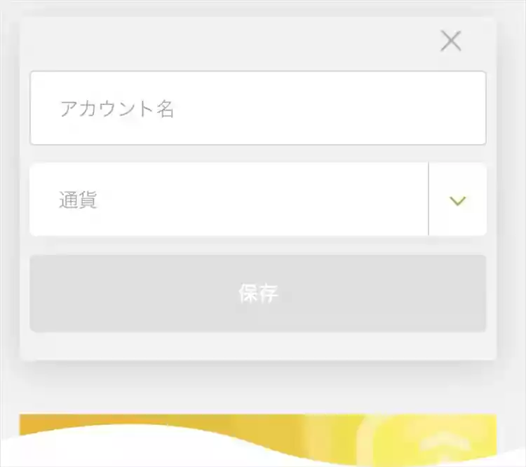 入力欄が表示される