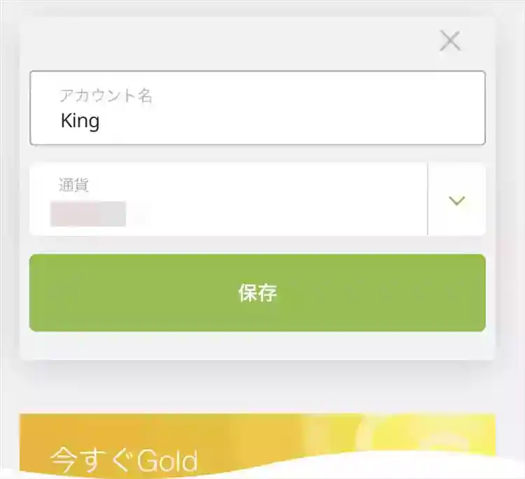 入力する
