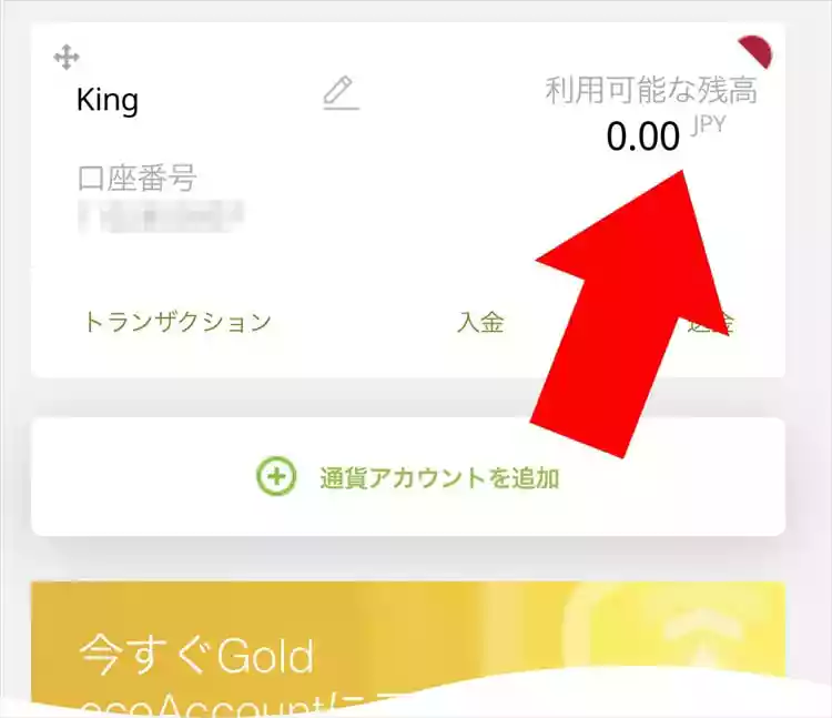 日本円アカウントが追加される