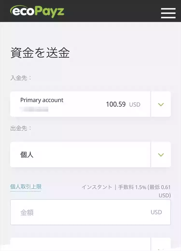 「資金を送金」画面が表示される