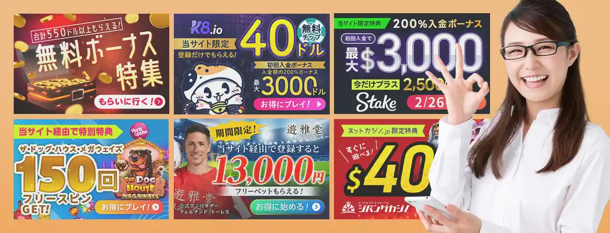 ノーリスクなので貰うべき