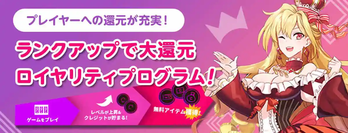 最大5,000ドルのキャッシュが貰えるロイヤリティプログラム