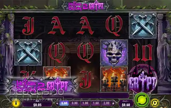 House of Doom 2