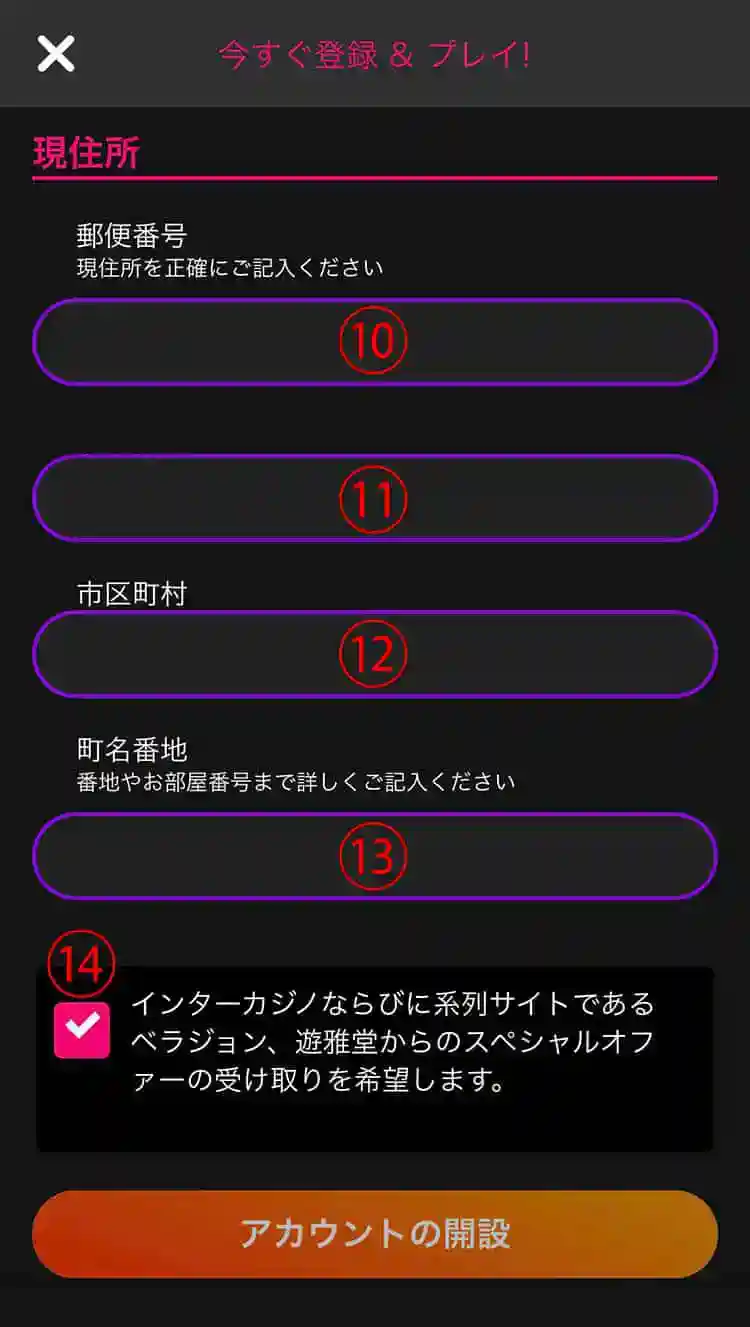 住所を入力する2