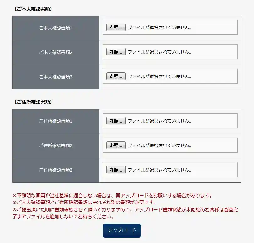 アップロード作業完了