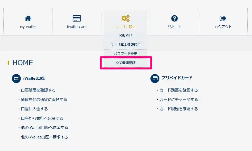 アップグレードを開始する