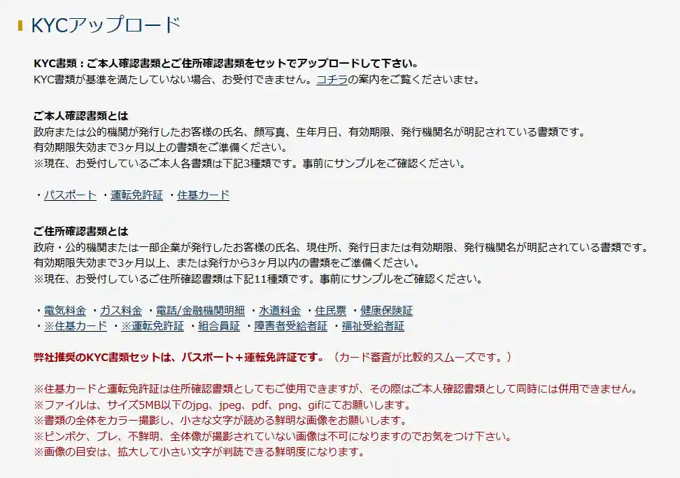 書類アップロードの作業