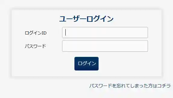 ログインする