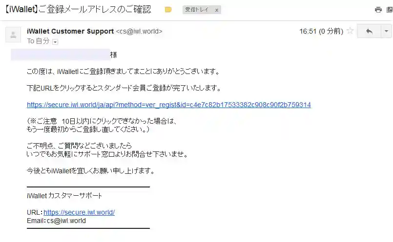 URLをクリック