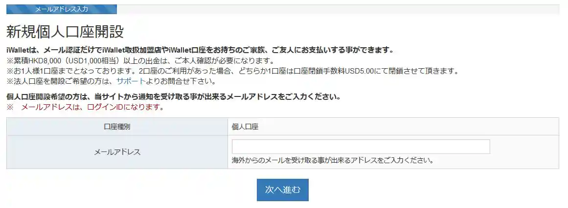 「口座種別」を”個人“と選択