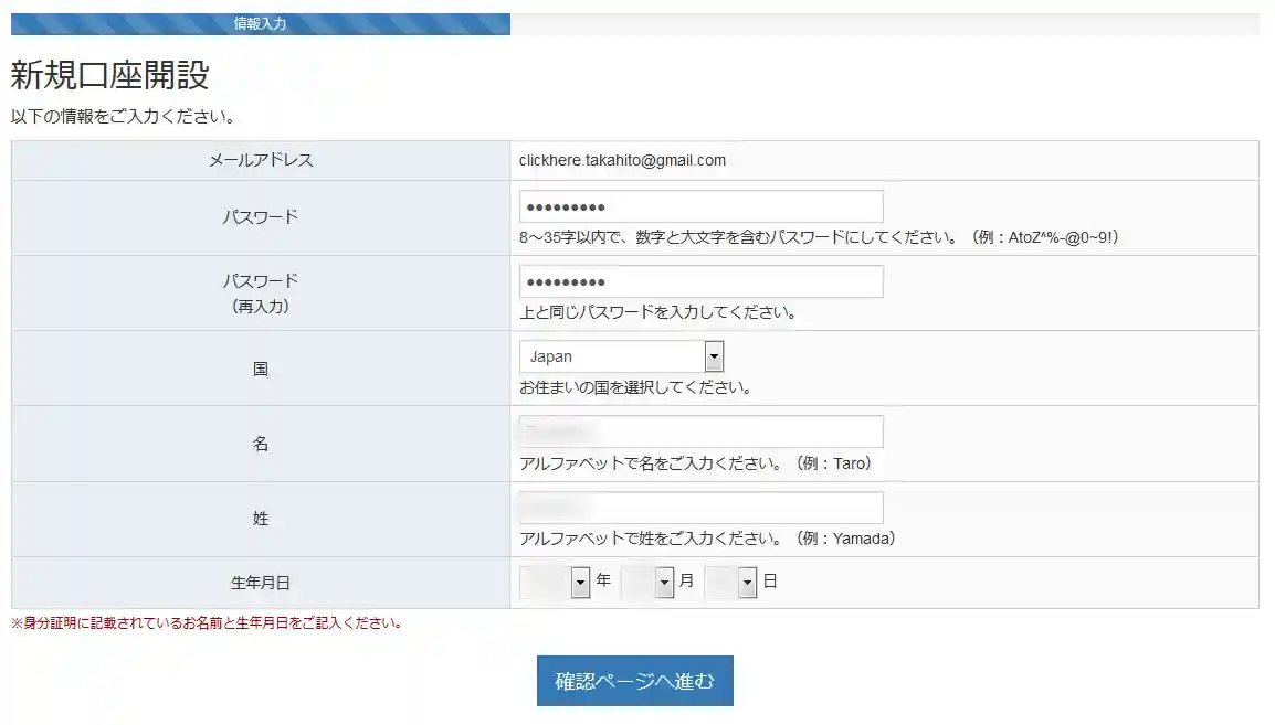 以下、各項目を入力