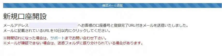 メールが届く