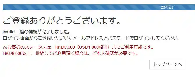 登録作業完了