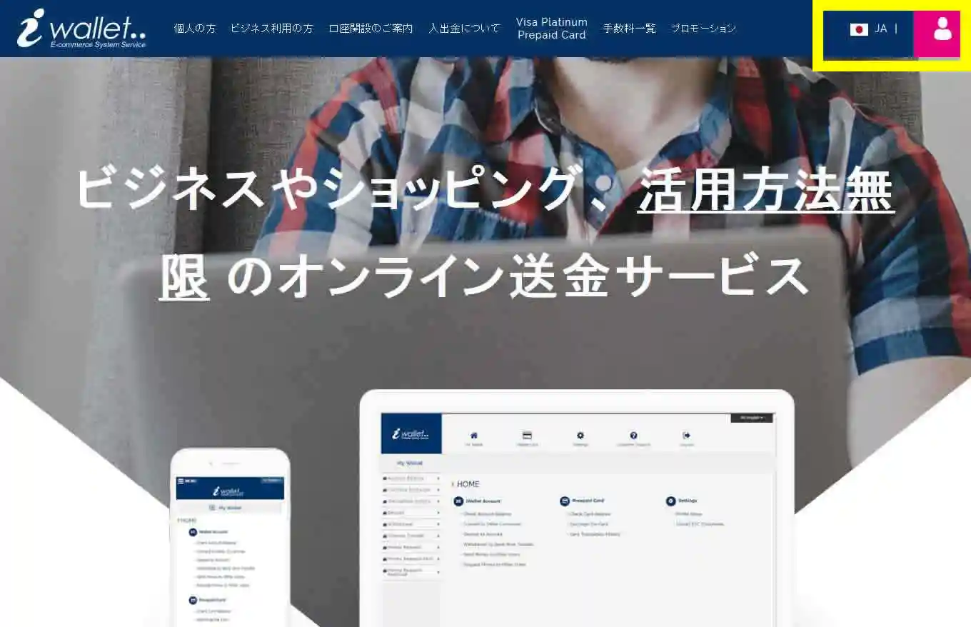 アカウント登録を行う