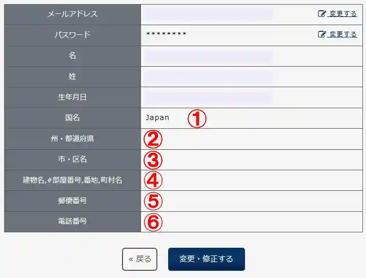 未入力の項目を埋める