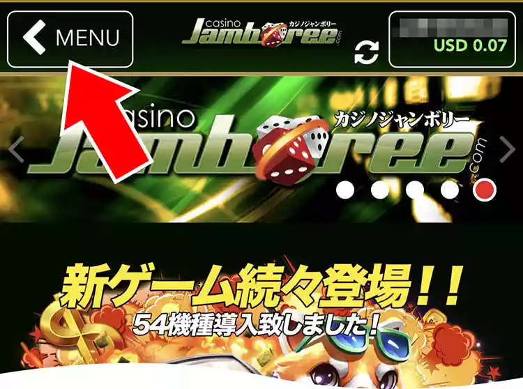 メニューをタップ