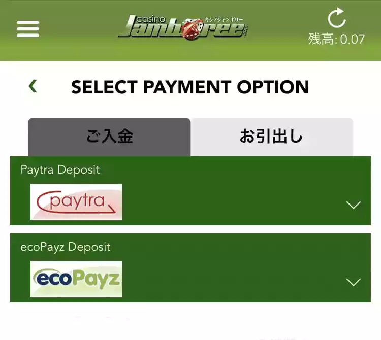 使用する電子決済サービスを選択