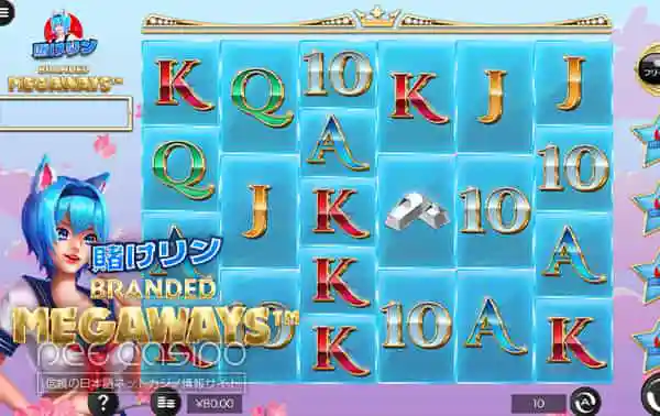 賭けリンBRANDED MEGAWAYS
