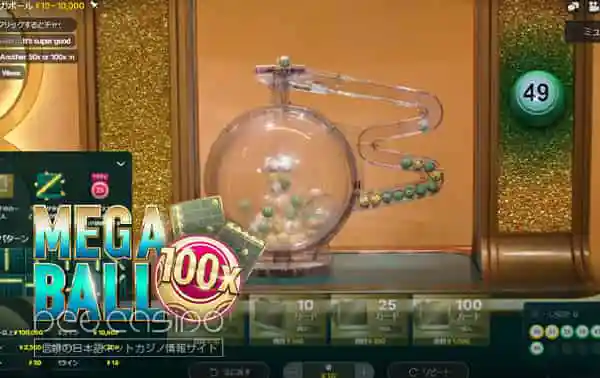 Mega BALL