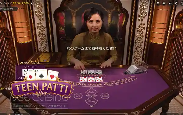 ライブゲーム「Teen Patti」