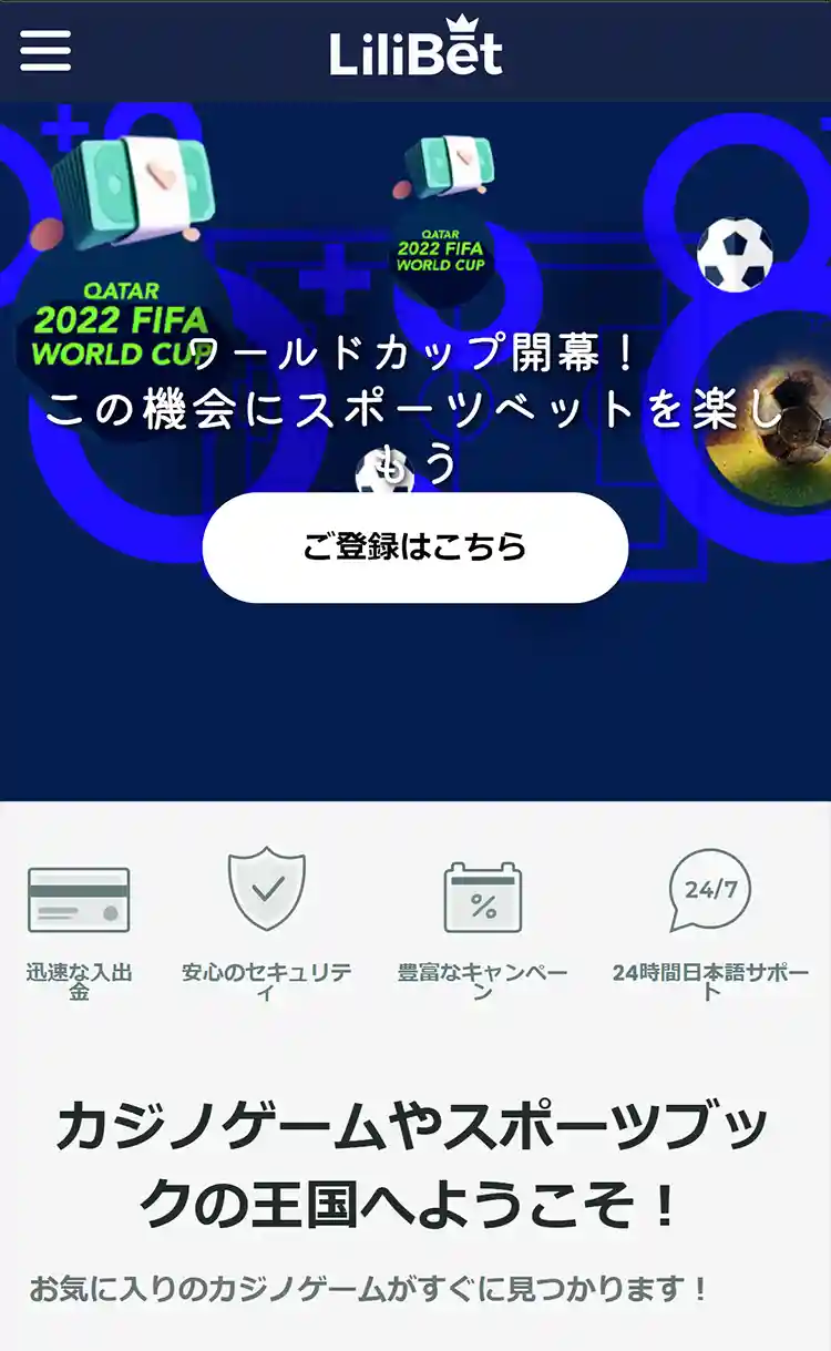 リリベットの公式サイトにアクセス