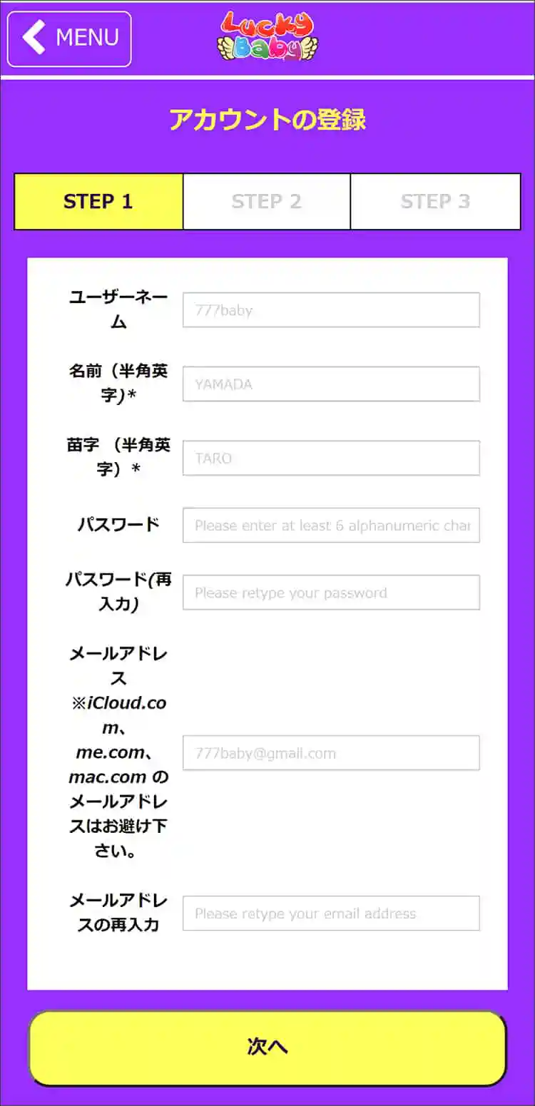 今すぐ登録をタップする