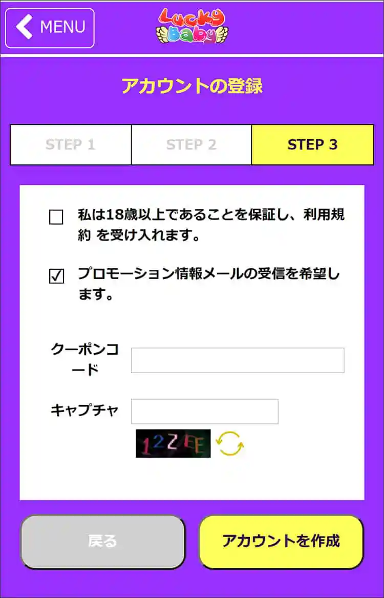 基本情報を入力する