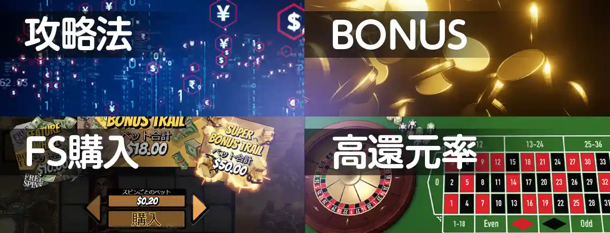 オンラインカジノで毎日$100稼ぐ方法4選