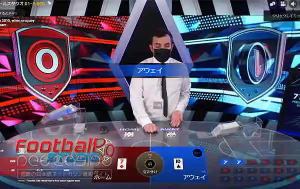 Football Studio