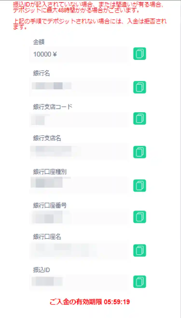 必要事項を入力