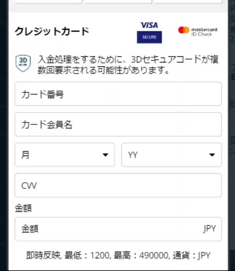 必要事項を入力