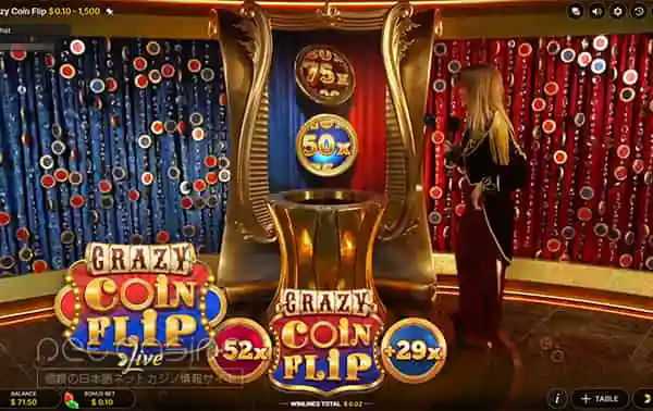 Crazy Coin Flip