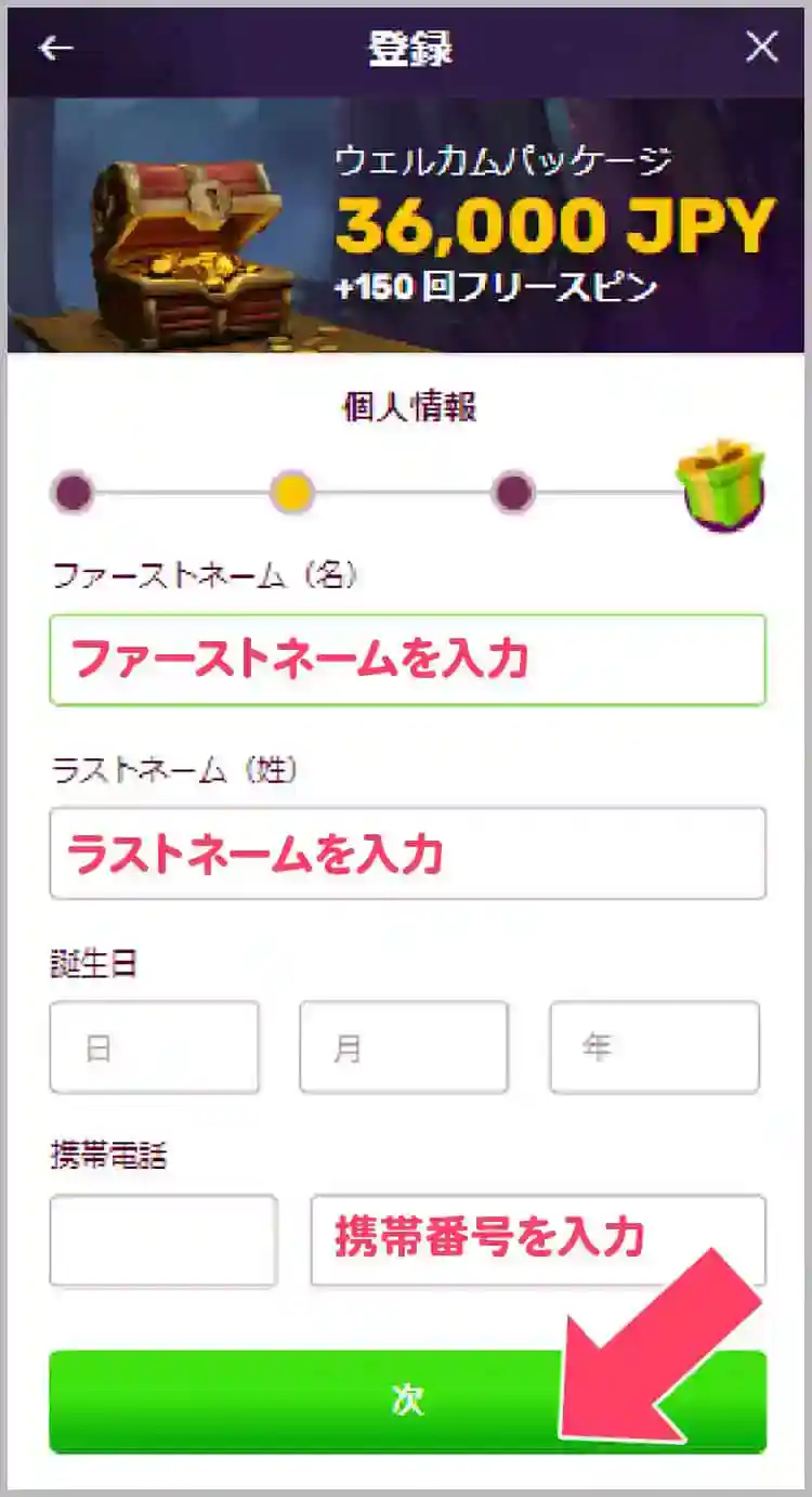 メールアドレス・パスワードを入力する