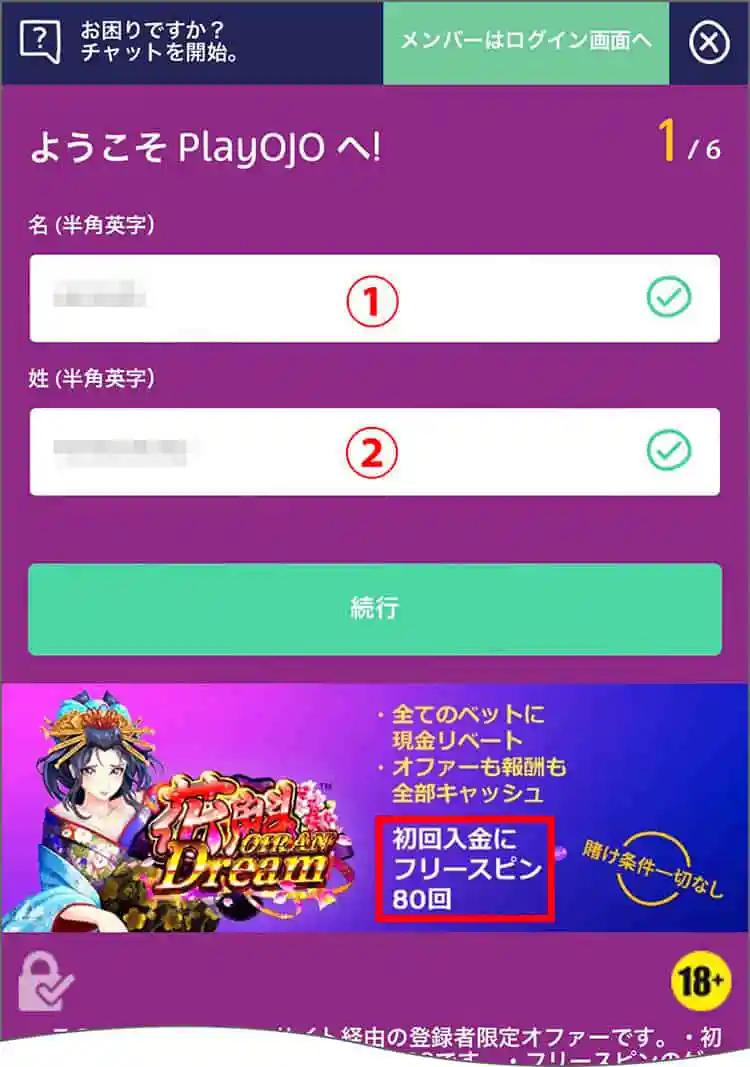 名前の入力画面