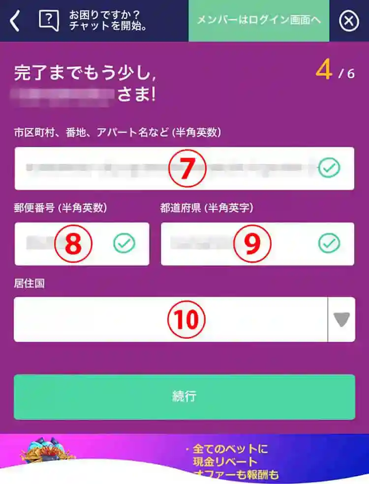 住所の入力画面