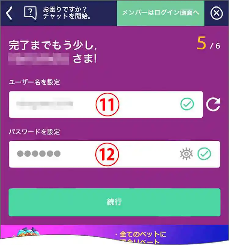 ユーザー名、パスワードの入力画面