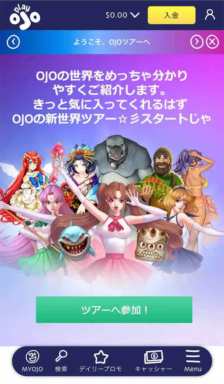 プレイを開始する