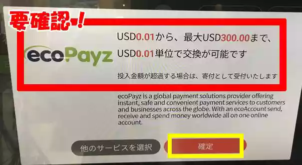 一度の交換で最大＄300まで！