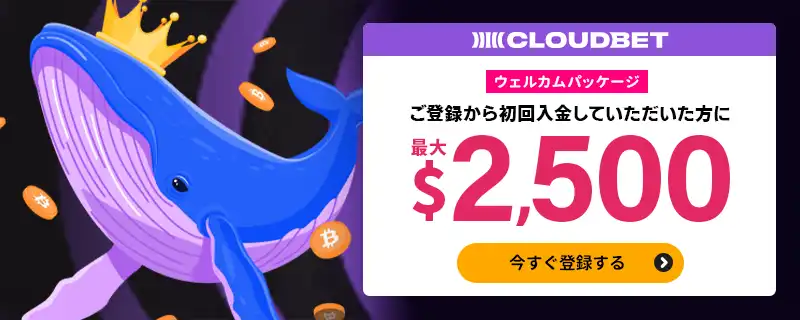 最大5BTCポイントキャッシュバック