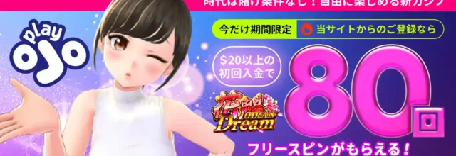 プレイオジョのイメージ画像