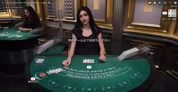 ブラックジャック