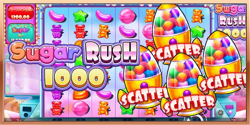 Sugar Rush1000(シュガー・ラッシュ1000)