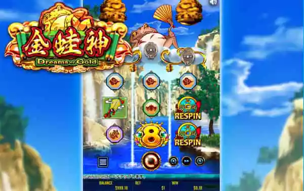 金蛙神 Dreams of Gold