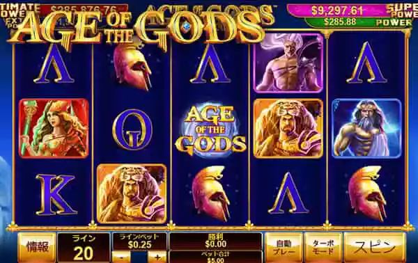 AGE OF THE GODS(エイジ・オブ・ザ・ゴッド)