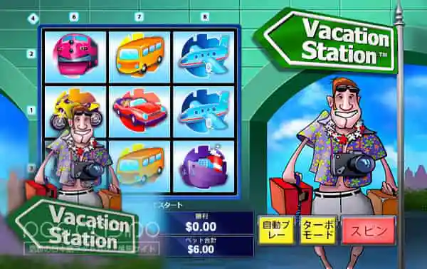 Vacation Station