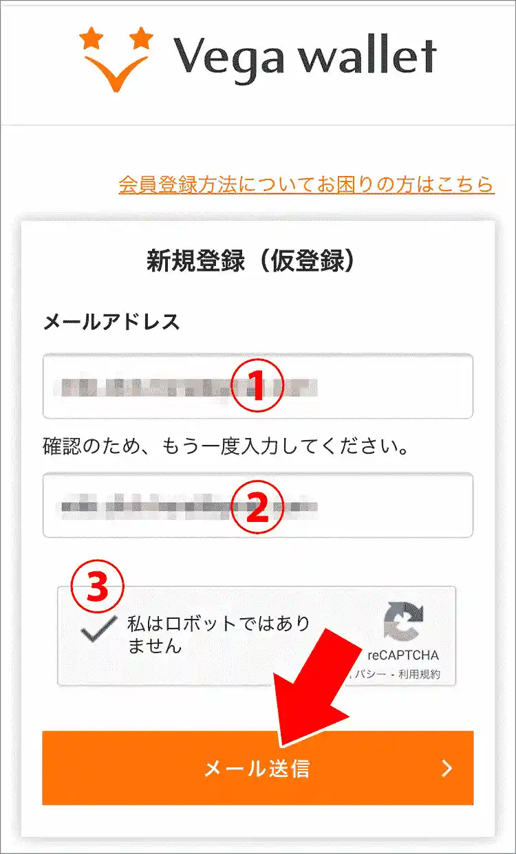「口座を開設する」をクリック