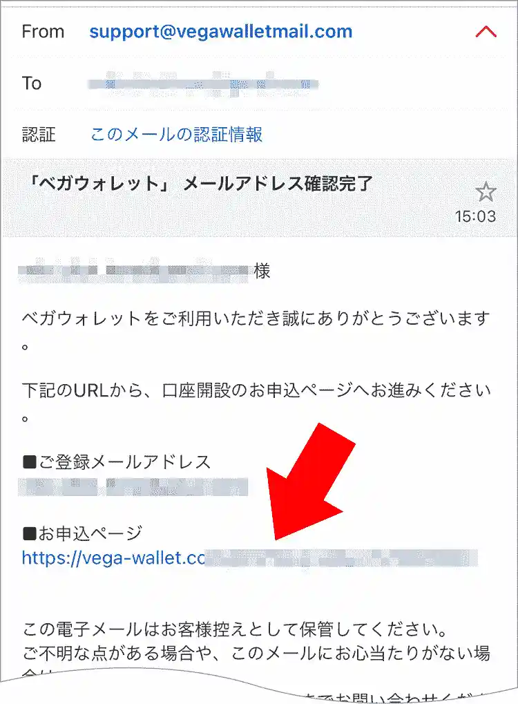 メールが届く