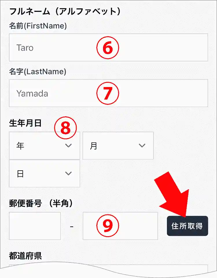 登録作業完了