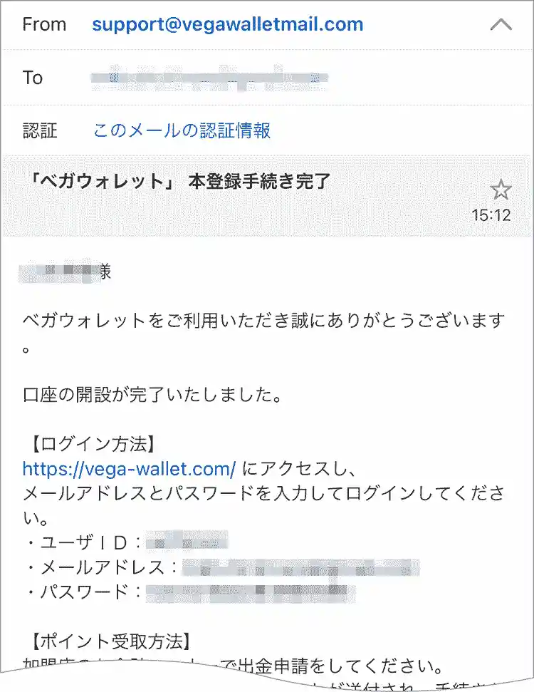 登録作業完了